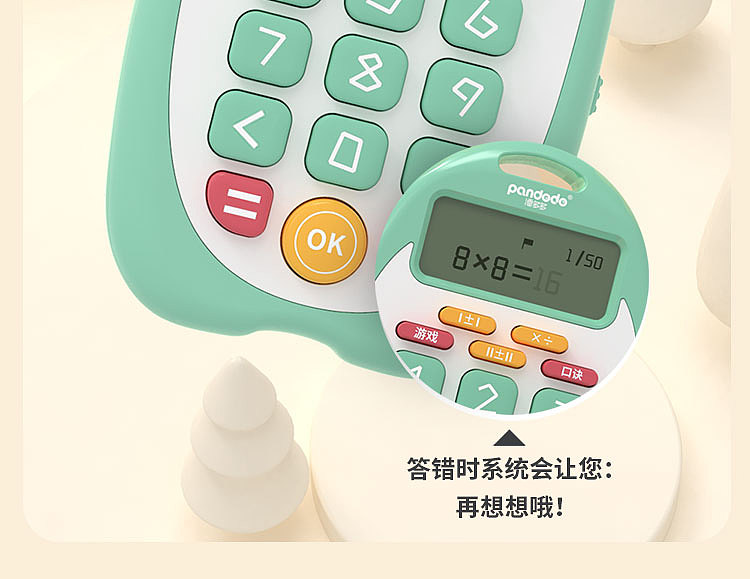 兒童數(shù)字口算訓(xùn)練機(jī)（圖ZMzA4Mjk2MDMy） - 品牌 - 站酷設(shè)計(jì)師Ayan阿雁原創(chuàng)素材 - 站酷ZCOOL