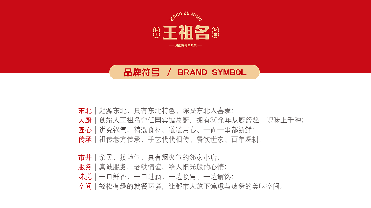 餐饮老字号VI设计（图ZMzA1MDI2OTQw） - 品牌 - 站酷设计师新洞传媒原创素材 - 站酷ZCOOL