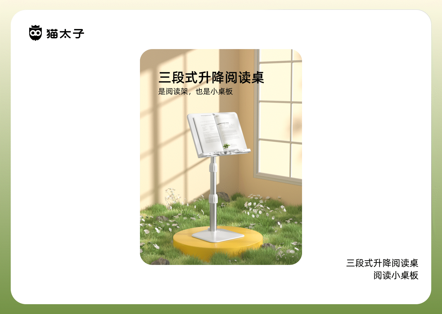 【三段式升降阅读桌】创意产品动画——C4D