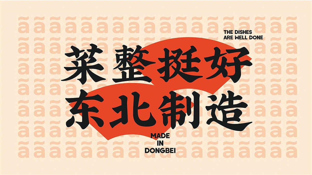 【旬酒堂】餐饮店全案策划设计纪实！— 花万里出品