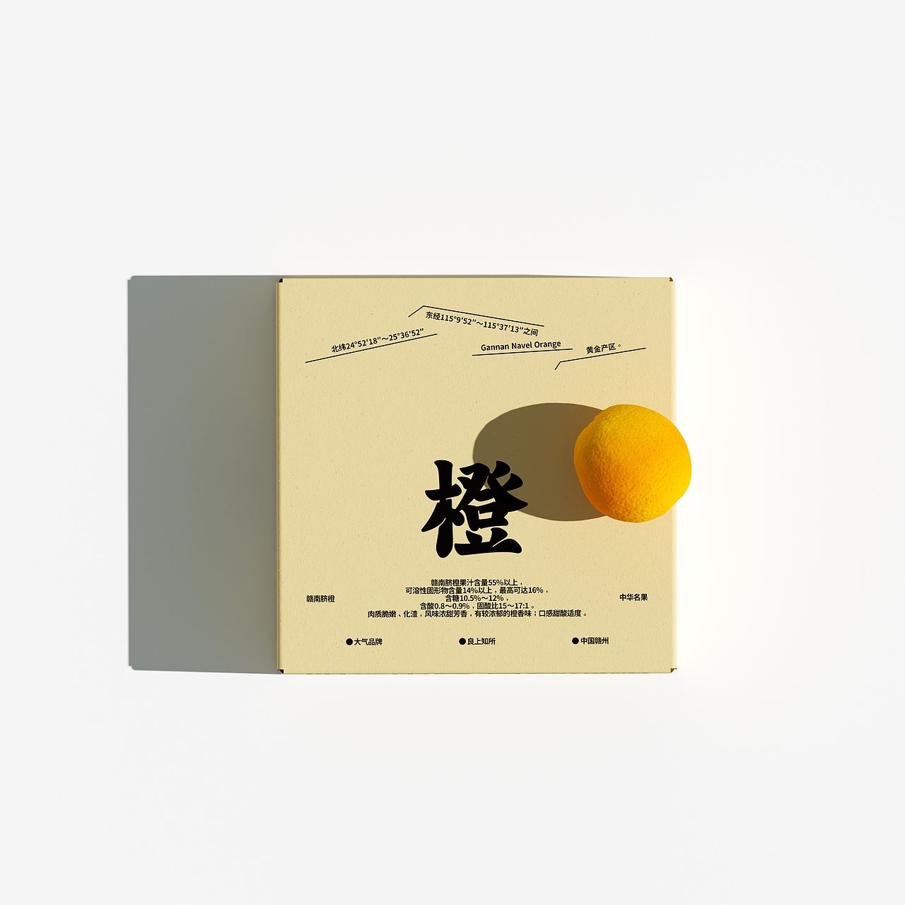 赣南脐橙丨水果包装设计 ASUO DesignOffice©