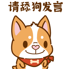 狗年IP汪啊呜（图ZMzE1MjEwNjU2） - 其他动漫 - 站酷设计师南孔徐明潮流IP原创素材 - 站酷ZCOOL