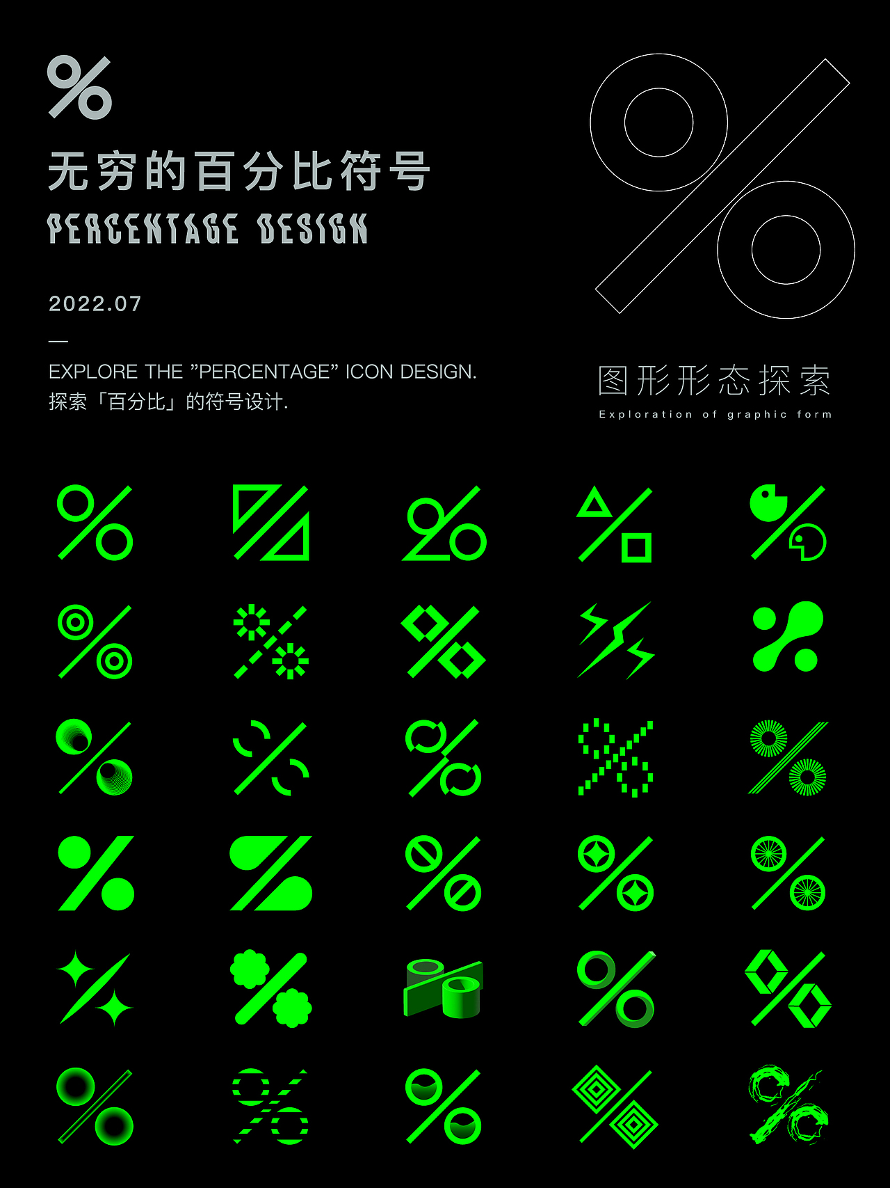 常见符号图形 形态探索｜01（图ZMzIwODAwNDIw） - Logo - 站酷设计师回源之地原创素材 - 站酷ZCOOL