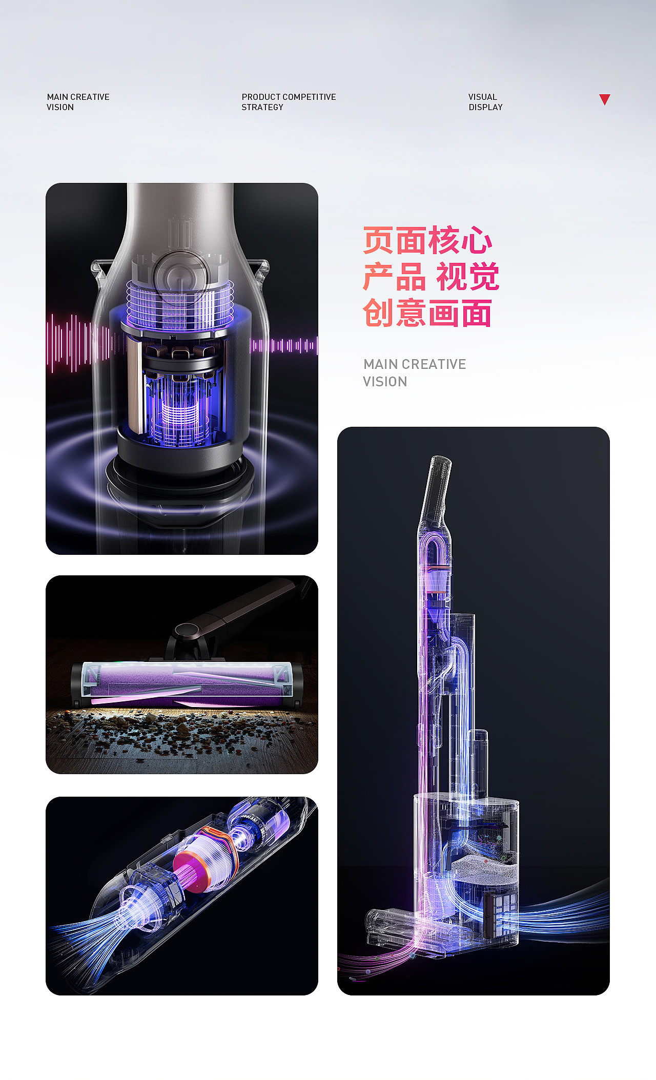 Shark-吸尘器L5 × 创左派 | 超级单品塑造作品分享