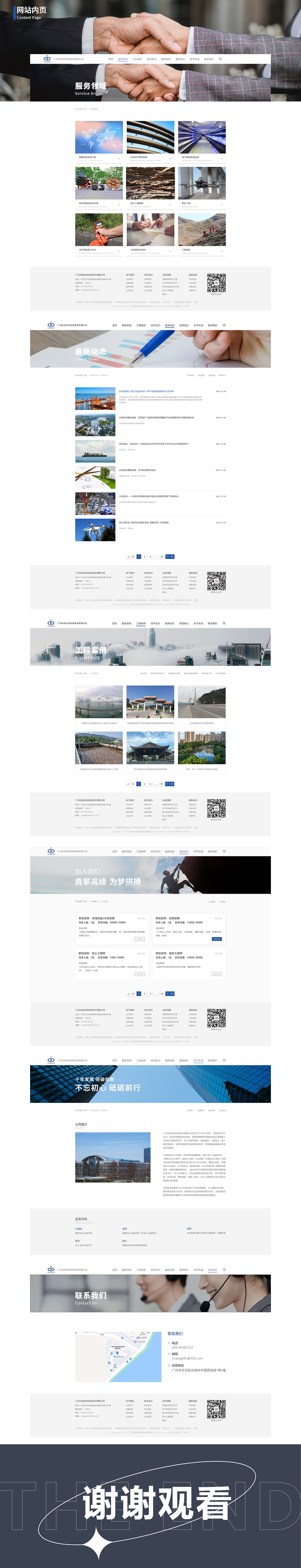 长地空间官网改版（图ZMzIwNjIyMTA0） - 企业官网 - 站酷设计师于小不是小于原创素材 - 站酷ZCOOL