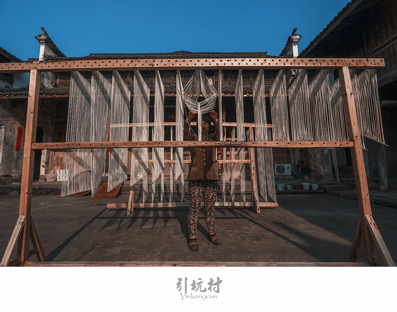 【古村落. 桐庐 引坑村】/续