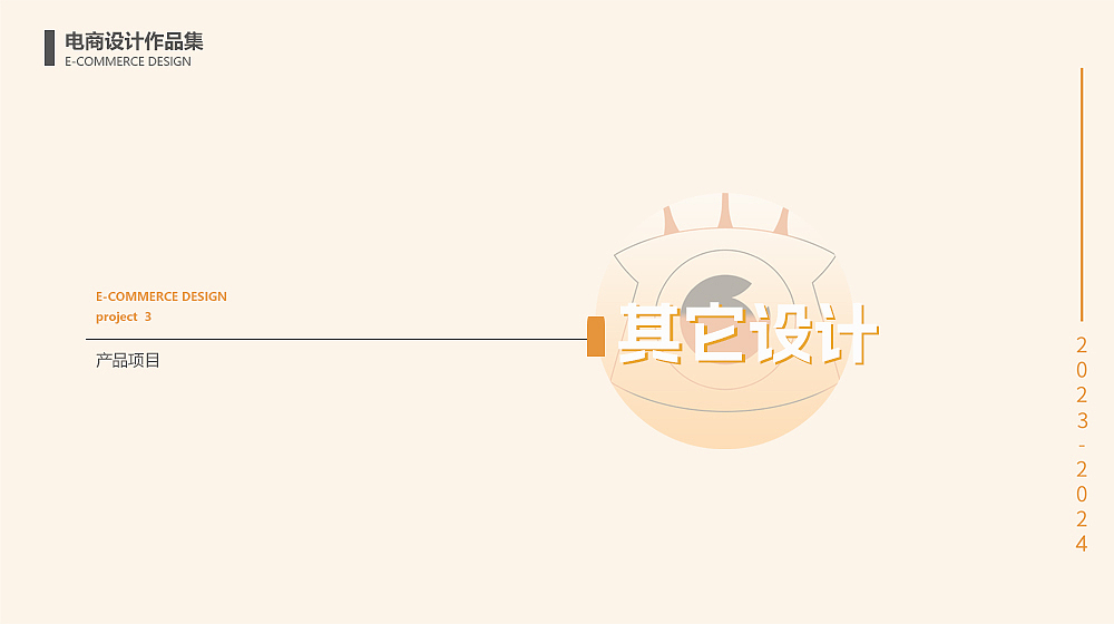 电商作品集（图ZMzY5NzIwMzQ0） - 电商 - 站酷设计师这不是最后一页原创素材 - 站酷ZCOOL