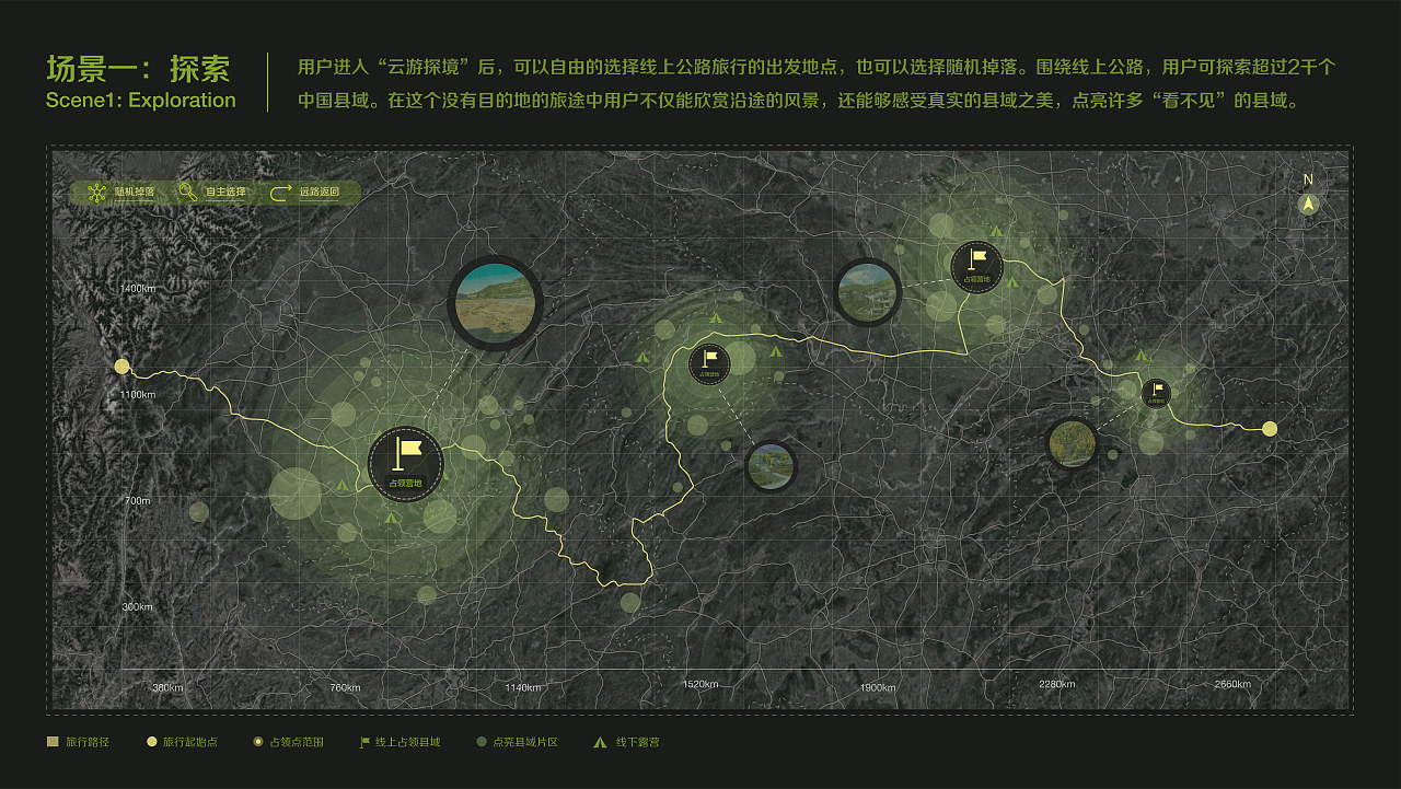 #2022青春答卷#虚拟露营——建构县域品牌集合平台（图ZMzA1NDEwMzky） - 其他工业/产品 - 站酷设计师央美设计学院原创素材 - 站酷ZCOOL