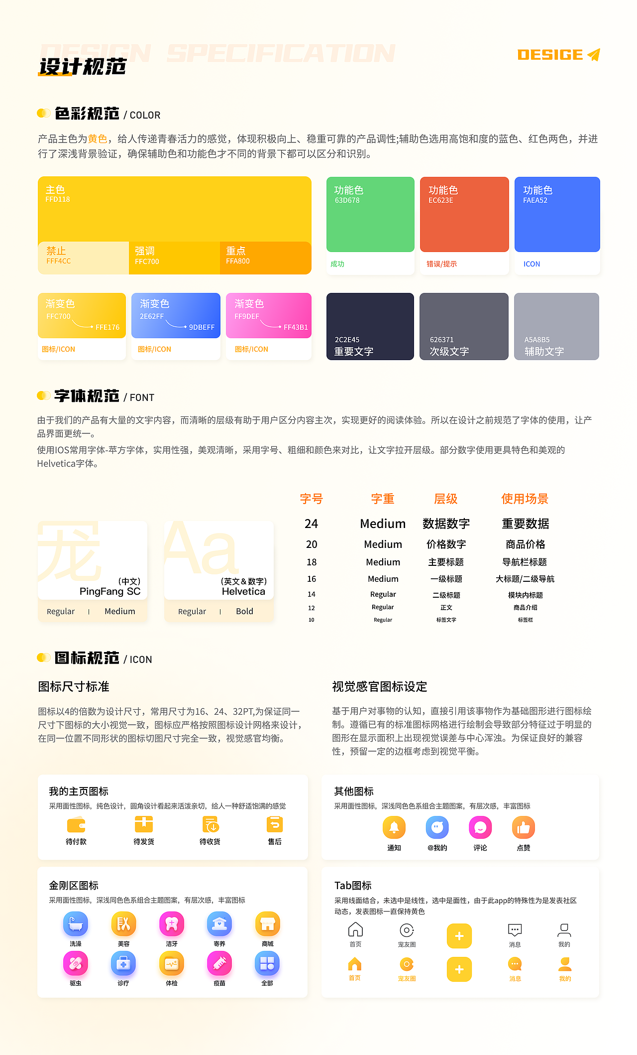 2023UI设计作品集（图ZMzM2MDUzOTA4） - APP界面 - 站酷设计师屁屁小猪咪原创素材 - 站酷ZCOOL