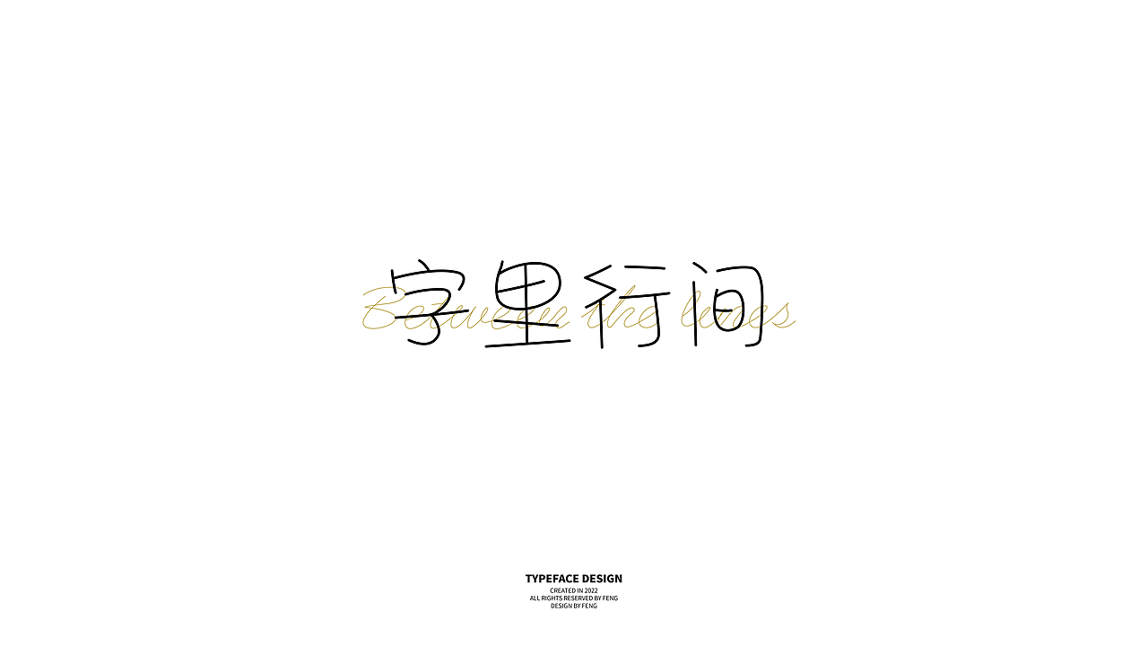 字体设计 | Typeface（图ZMzYxNzc1MzA4） - 字体/字形 - 站酷设计师酷酷的阿风原创素材 - 站酷ZCOOL