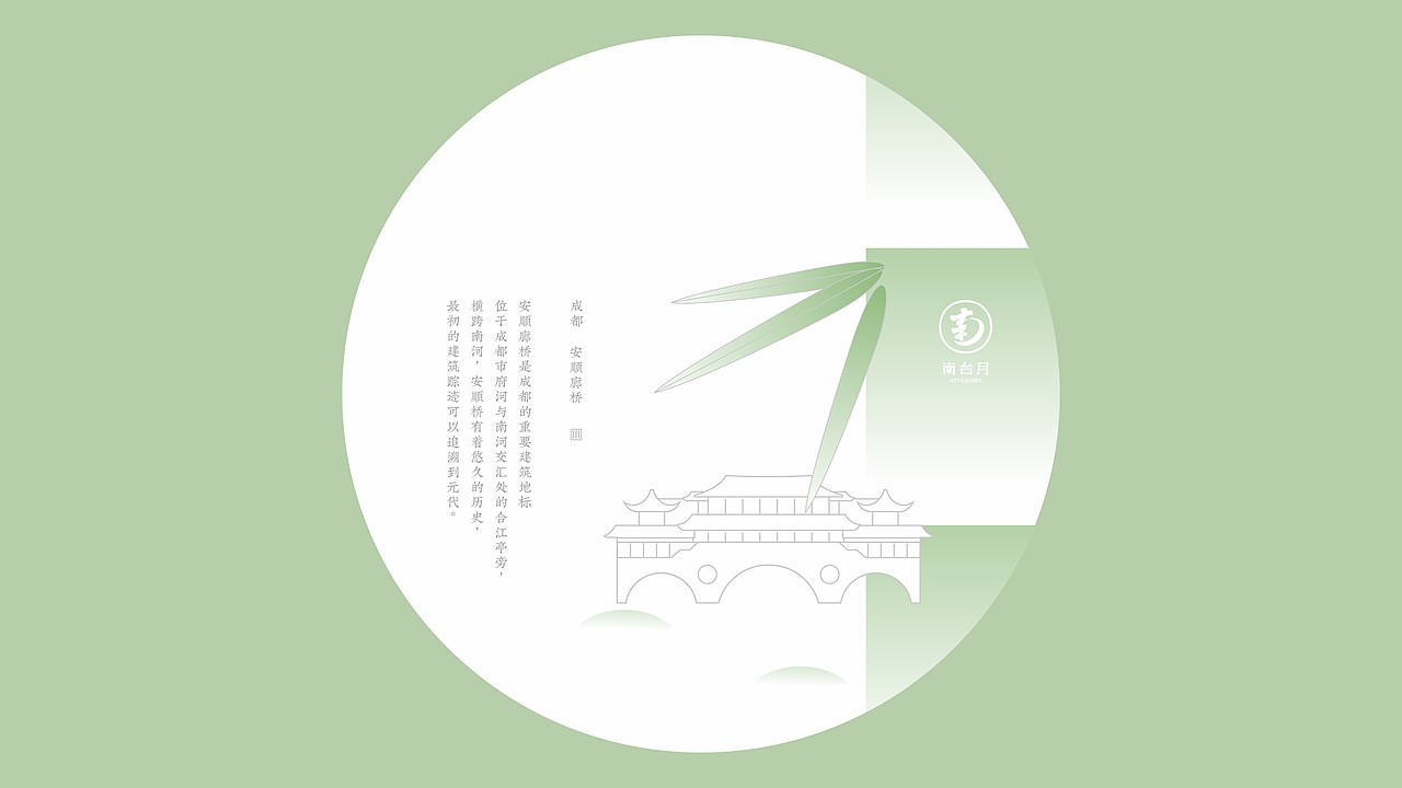 食品包装-南台月成都文创饼干设计（图ZMzA3OTkzNDA0） - 包装 - 站酷设计师刘旭创意原创素材 - 站酷ZCOOL