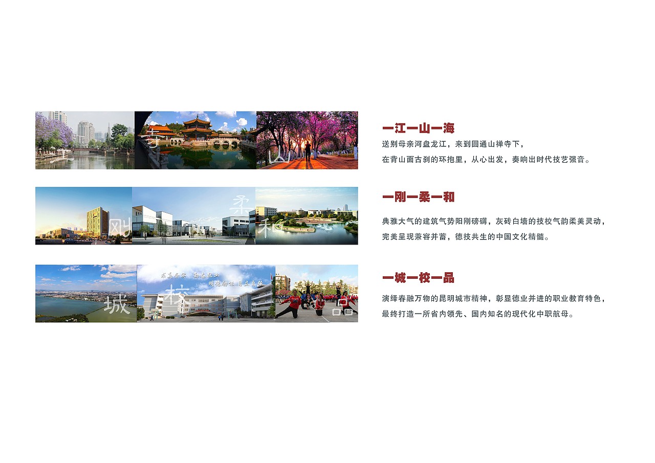 学校文化方案（理念方案、设计方案）中的“序”（一）