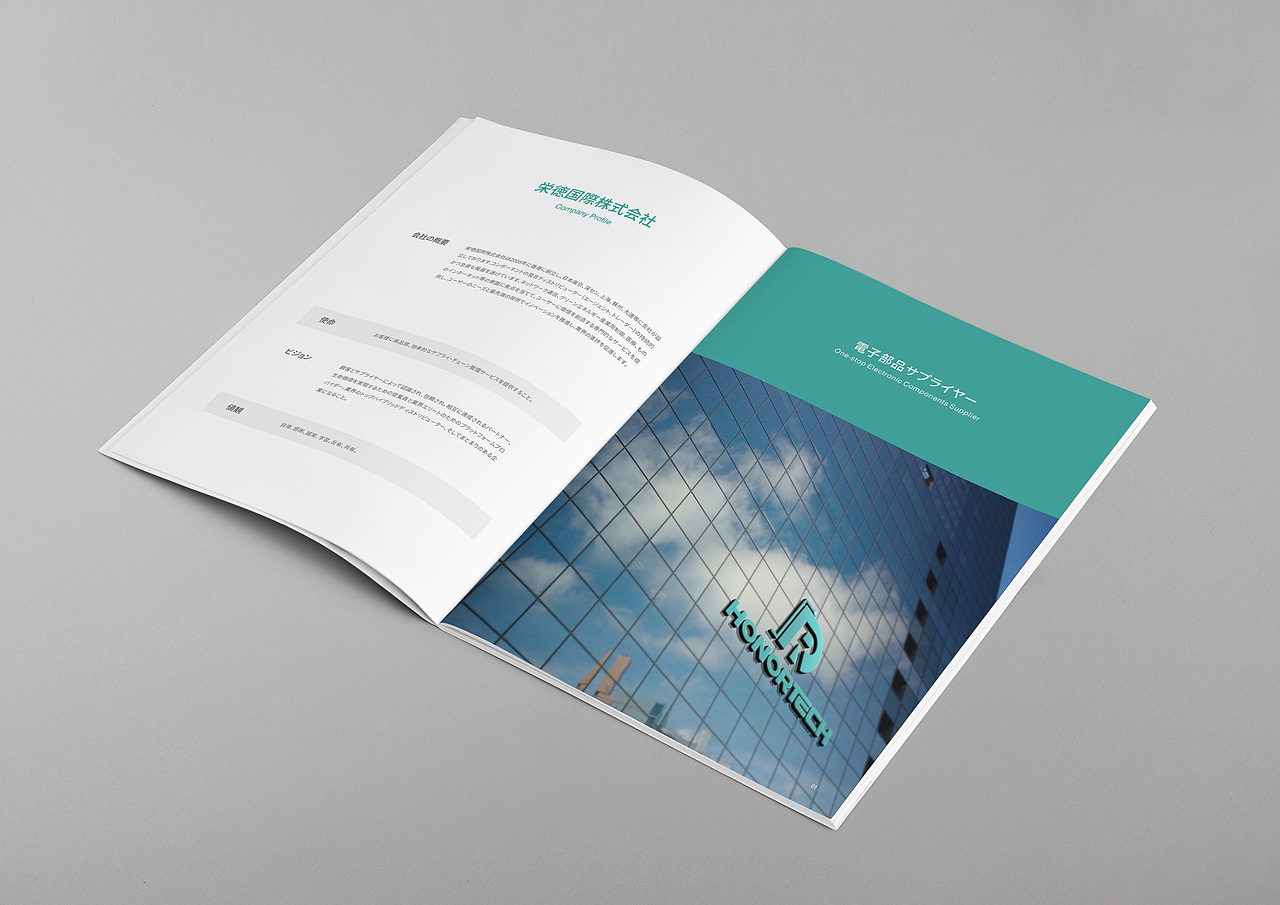 荣德国际海外展会画册