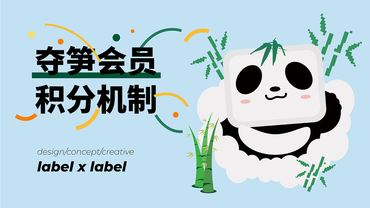 胖达·很长的作品…（图ZMzU2MDgxOTgw） - 其他 - 站酷设计师label君原创素材 - 站酷ZCOOL