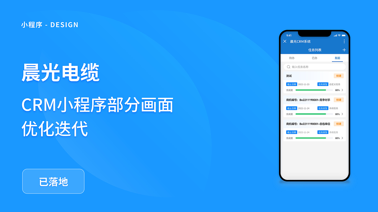 2022企业移动端整理2---小程序和PDA