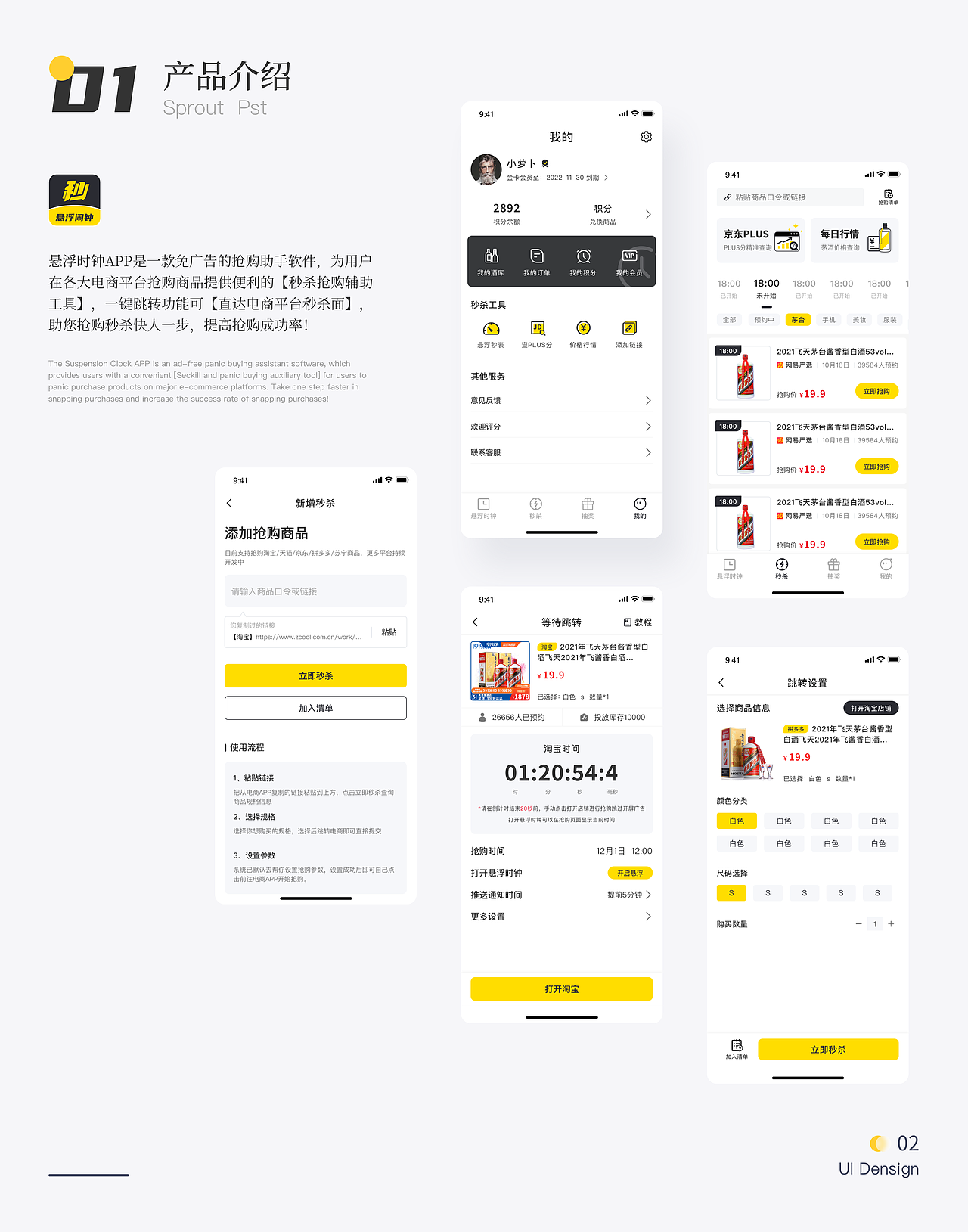 2022年UI作品集（图ZMzEzNjU1NDE2） - APP界面 - 站酷设计师月亮不走原创素材 - 站酷ZCOOL