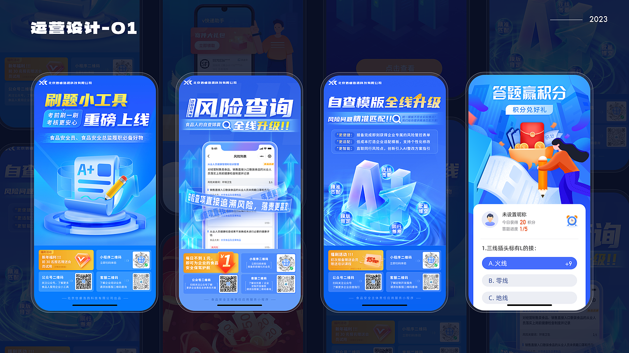 2023-2024作品集（图ZMzYzMDg1MzUy） - APP界面 - 站酷设计师萝卜丝儿Sherry原创素材 - 站酷ZCOOL