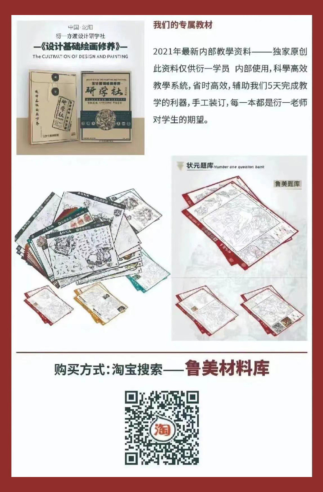 2023届鲁美校考集中营预报中!!!