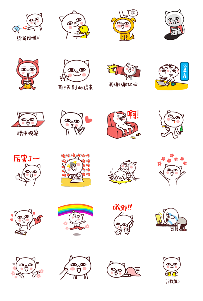 微信表情|猪傻傻2