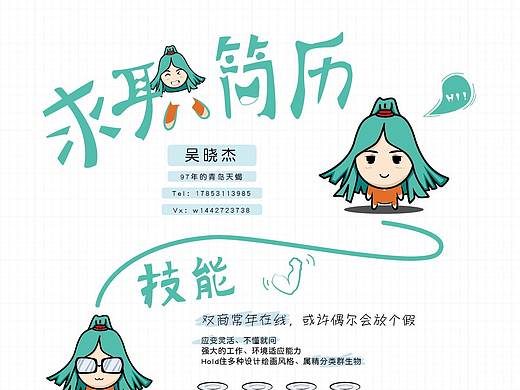 简历