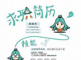 简历
