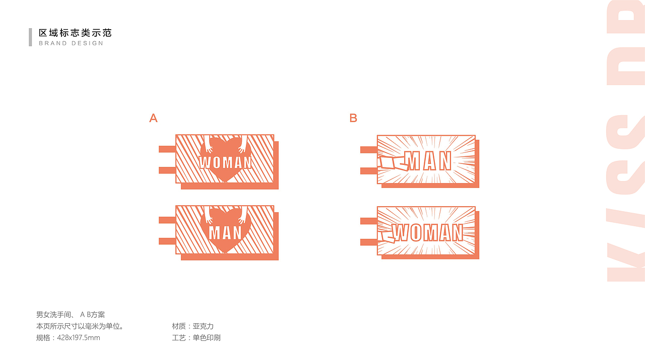 「 KISS DRINK」亲饮品牌形象设计