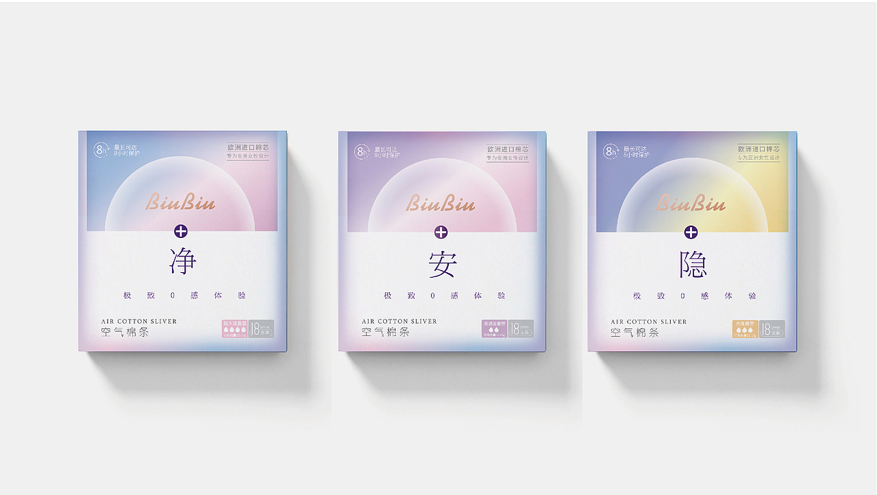一款卫生棉条包装设计以及品牌推广方案（图ZMTY5MjkwNTI4） - 包装 - 站酷设计师创优品牌设计原创素材 - 站酷ZCOOL