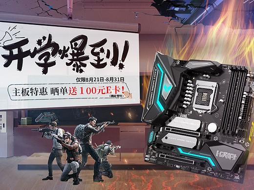 开学季
