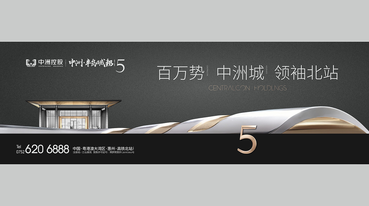 地产提案LOGO标志VI主形象围墙户外黑金C4D立体质感