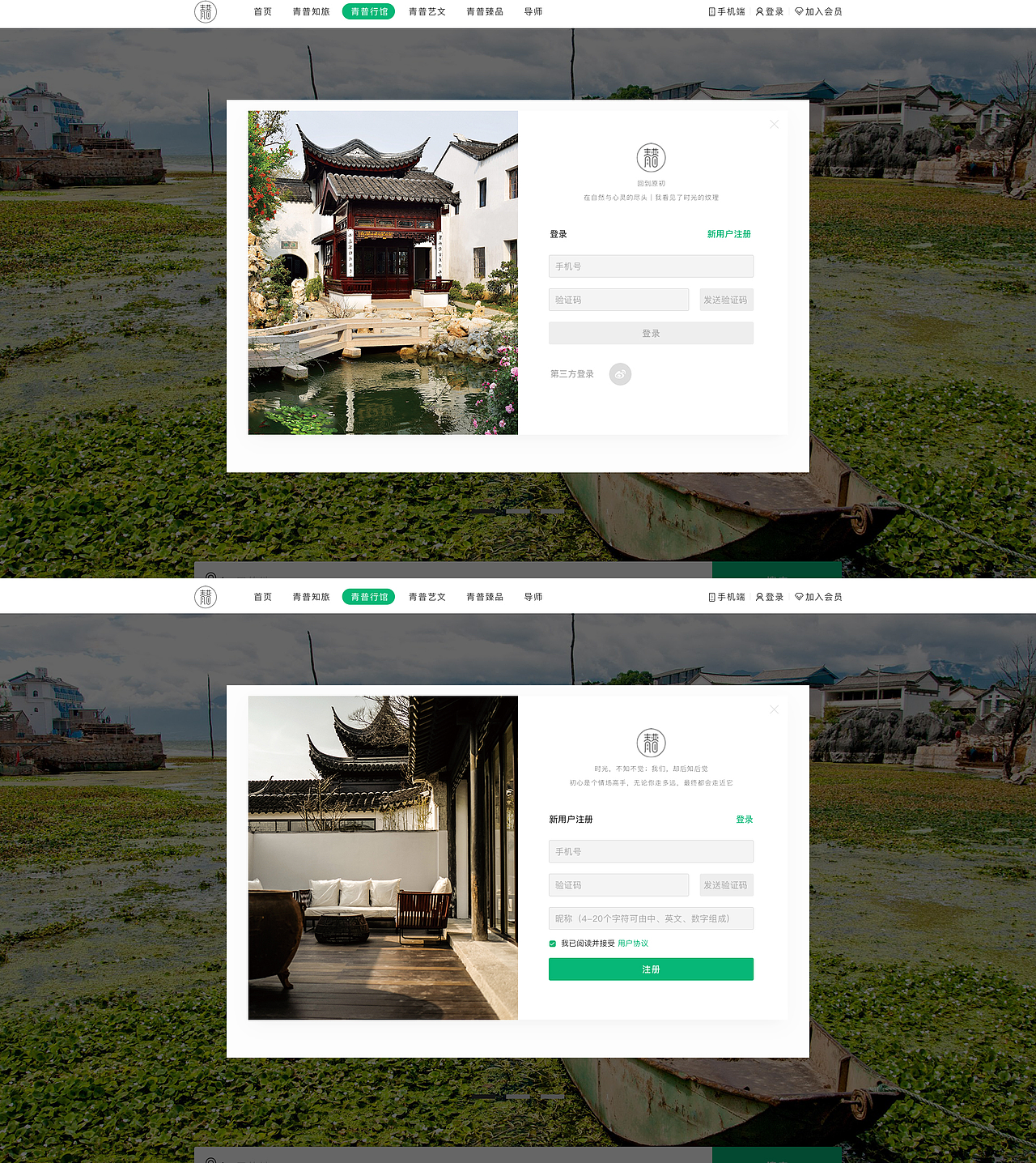 青普官网（图ZOTQwNzU4NDQ=） - 企业官网 - 站酷设计师恶魔之子妮可原创素材 - 站酷ZCOOL