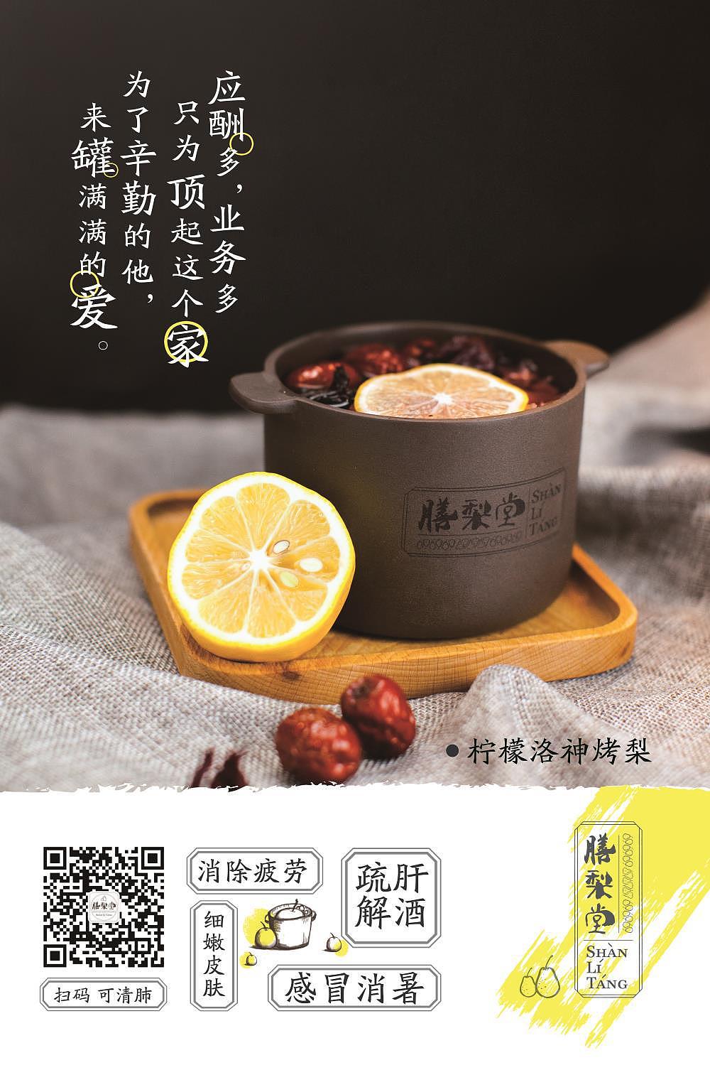 前因后果| 膳梨堂品牌VI设计