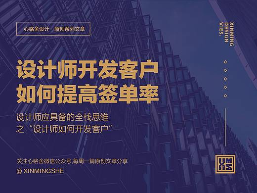 正确处理客户关系就是收获人脉