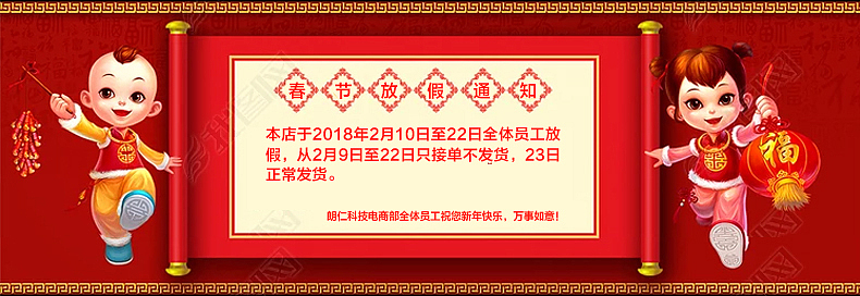 天猫店_2018年新年庆典