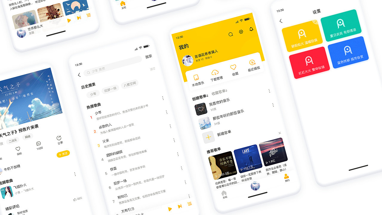 2019~2020作品集（图ZMjQ2MDA1MjA4） - 软件界面 - 站酷设计师是贺某某原创素材 - 站酷ZCOOL