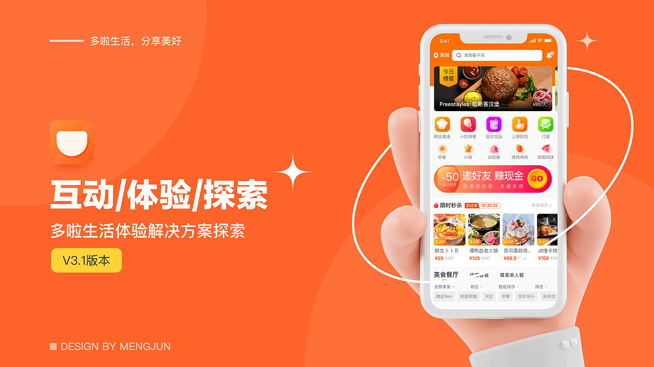 「2021」UI作品集（图ZMjc0MDg5MDgw） - APP界面 - 站酷设计师MENGJUNDESIGN原创素材 - 站酷ZCOOL