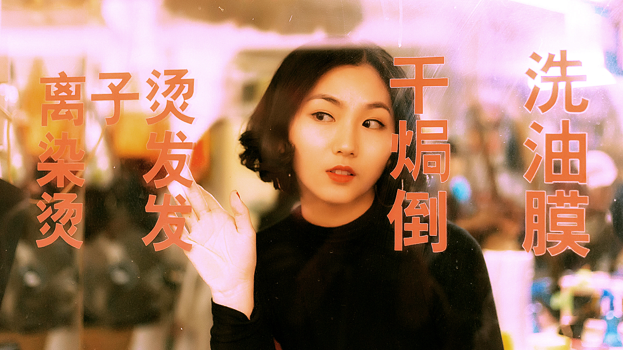 越美丽的东西我越不可碰。