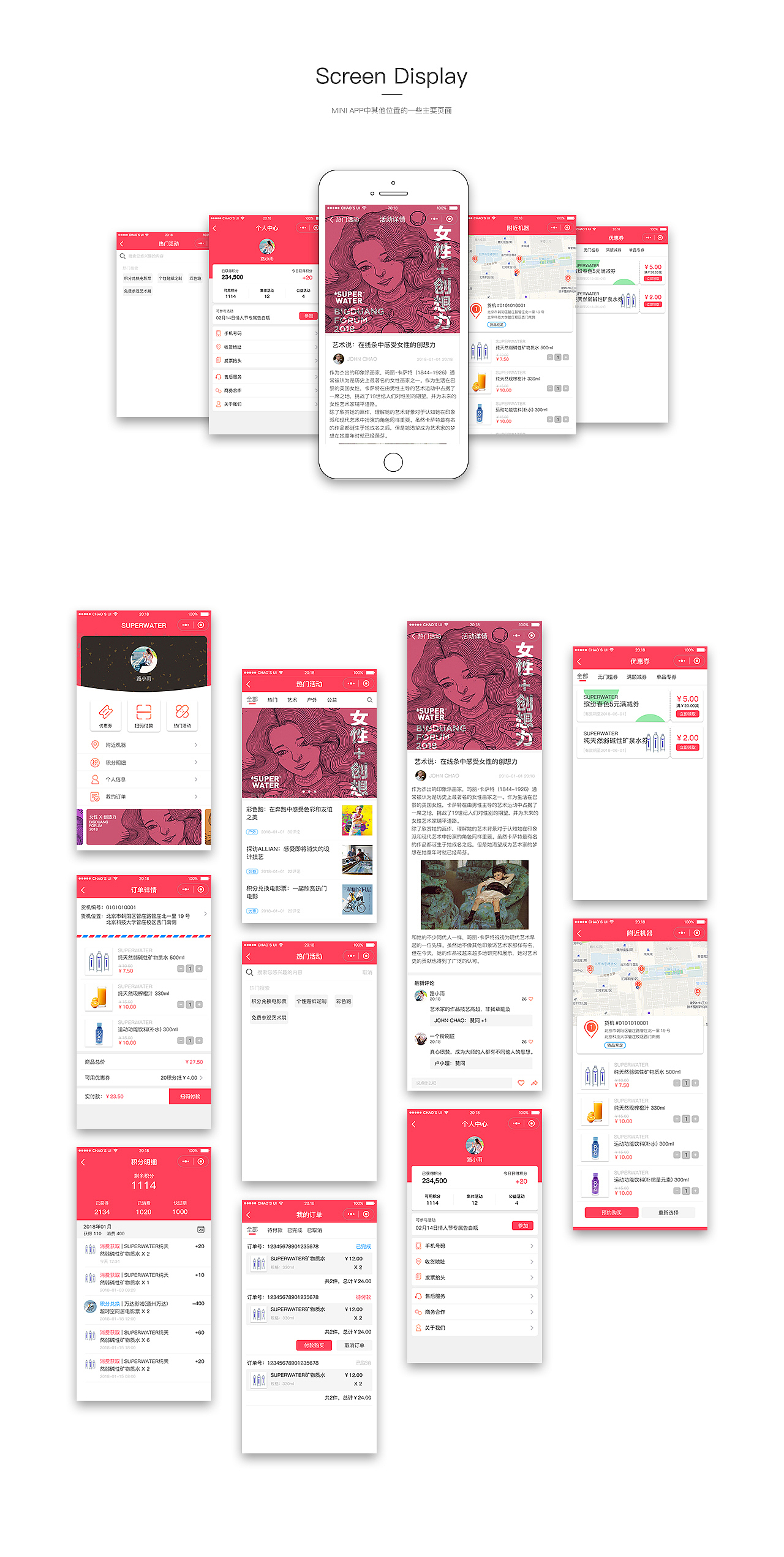 新零售智能售货系统用户端小程序（图ZMTI3NDQzNzA0） - APP界面 - 站酷设计师不懈前行原创素材 - 站酷ZCOOL