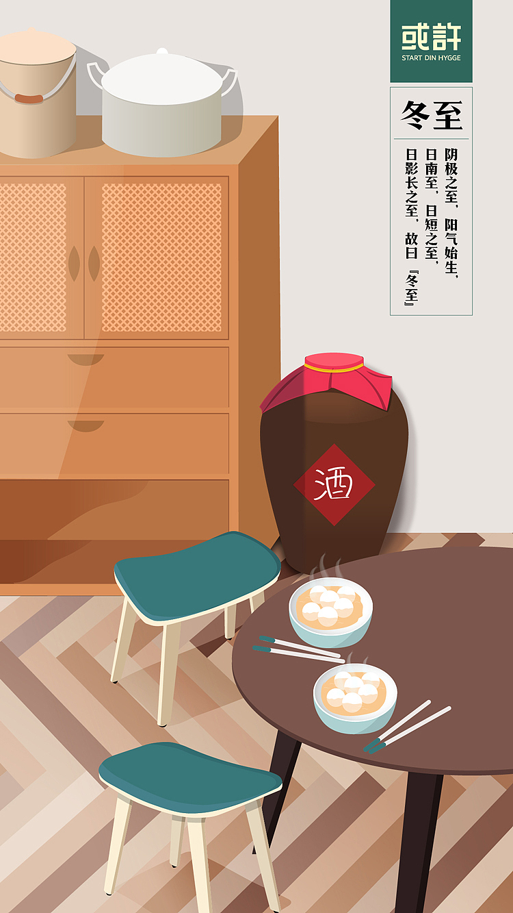 【汇总】2018年手绘插画风格海报/节庆广宣