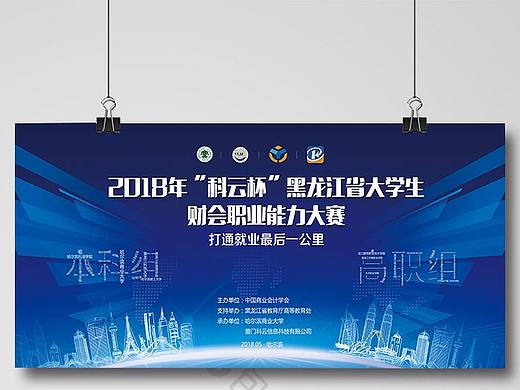 比赛喷绘（个人主页-ZNDA3OTgxNDA=） - 海报 - 站酷设计师傲娇的鸡腿原创素材 - 站酷ZCOOL