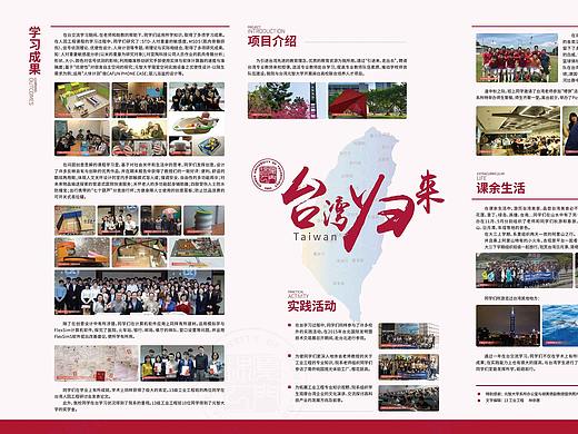 宣传栏 宣传海报