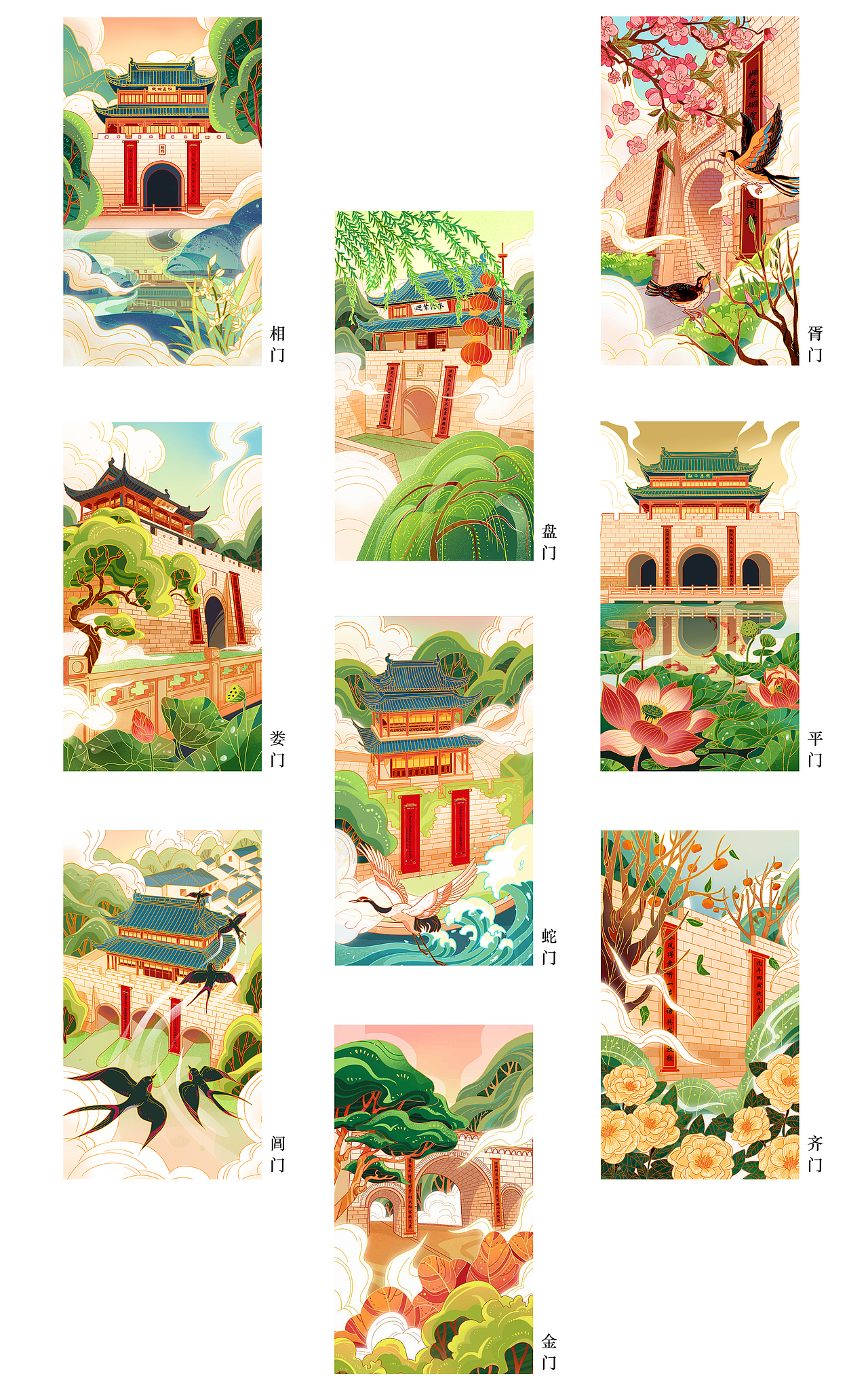 春节苏州九大古城门挂春联（图ZMjQzMjE3MDMy） - 商业插画 - 站酷设计师卷大饼原创素材 - 站酷ZCOOL