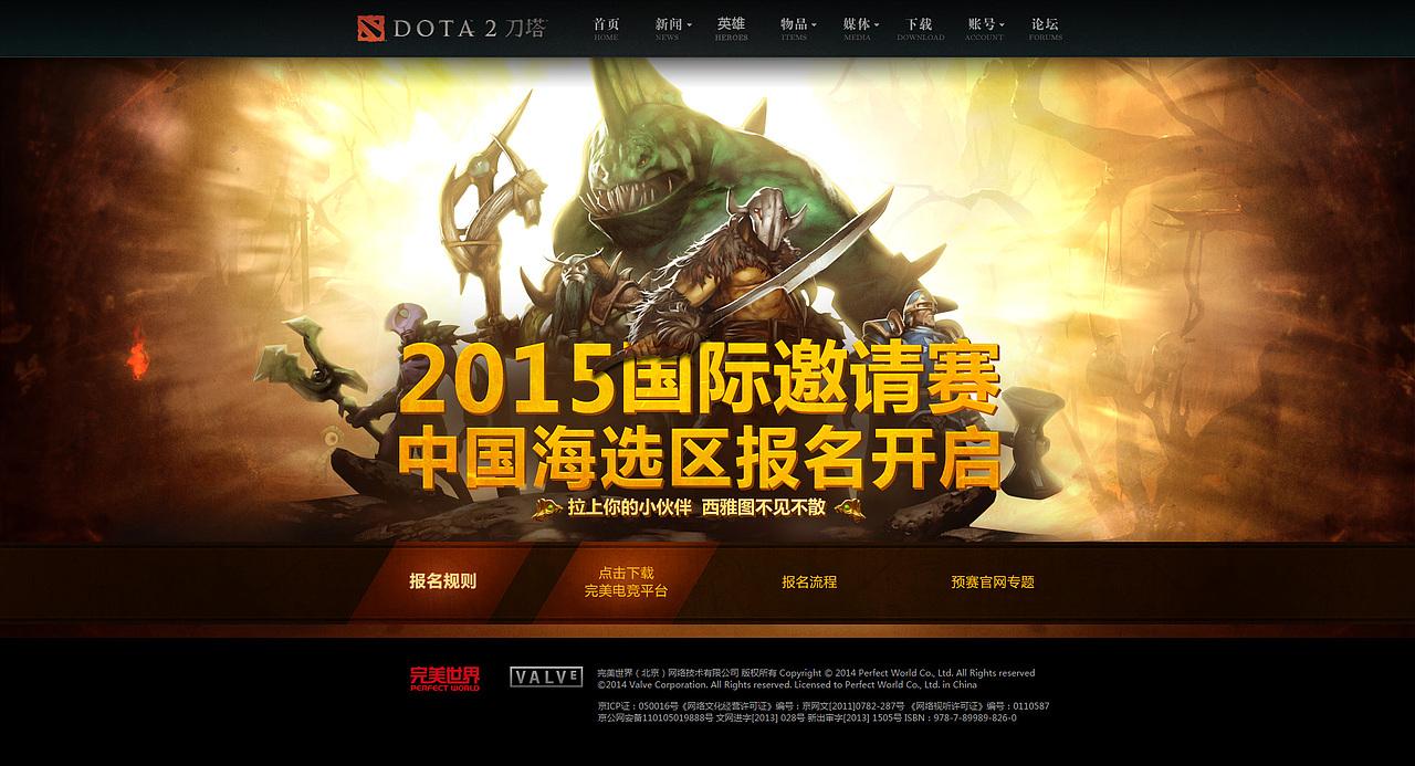 【暗黑魔幻风格】