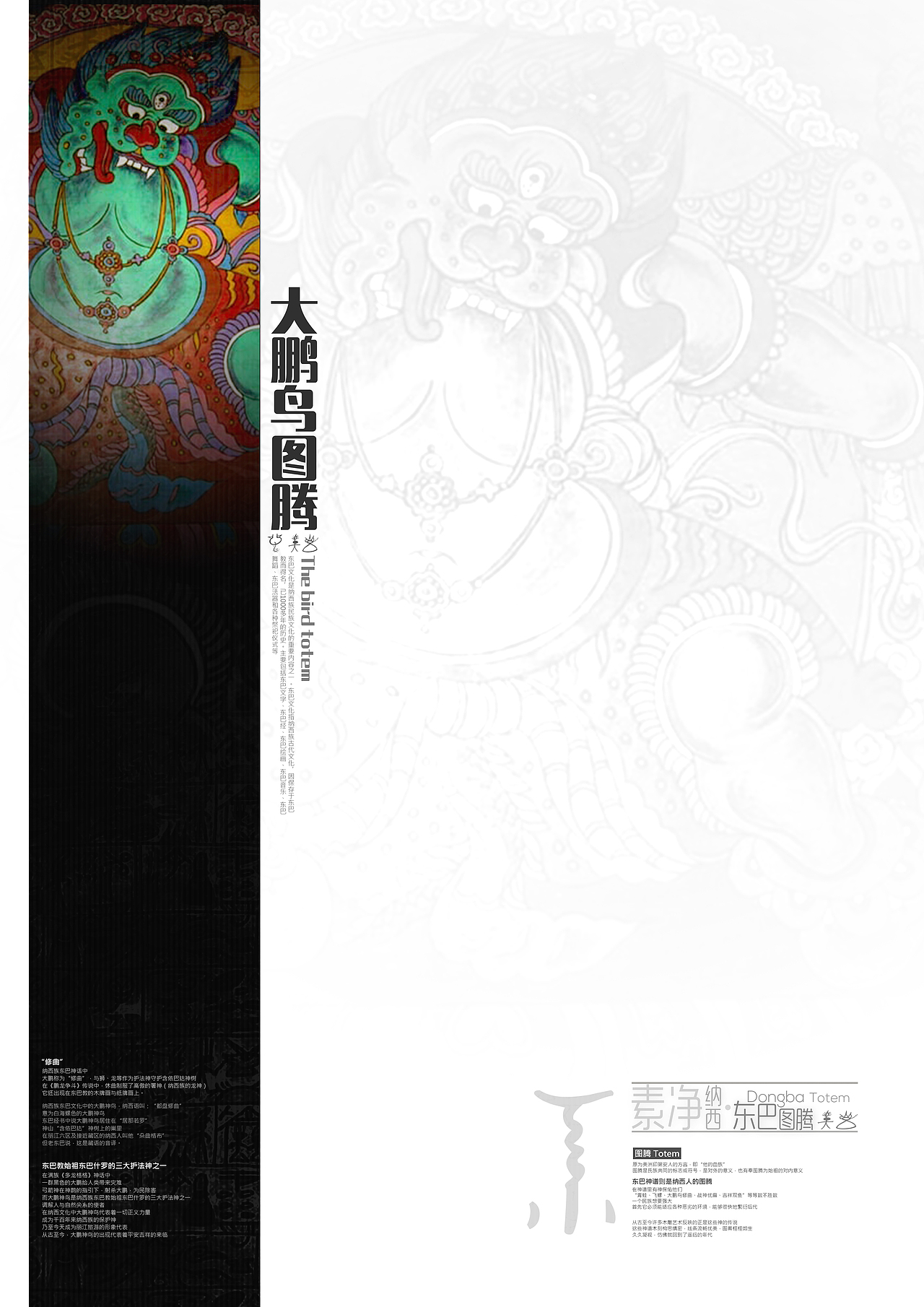 一年了·素净纳西·（图ZMzc3ODgzNjA=） - 海报 - 站酷设计师布莱克猫原创素材 - 站酷ZCOOL