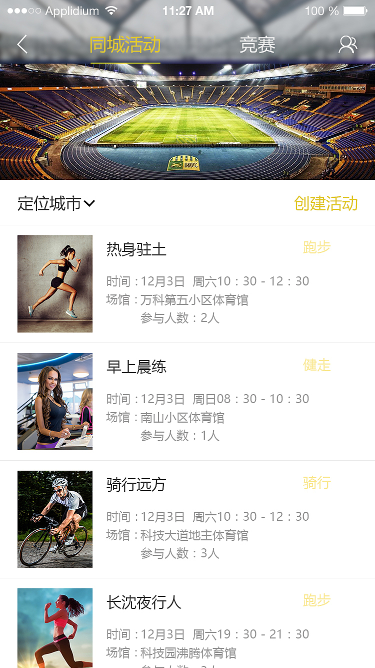 趣玩APP（图ZNzA2NDk4ODg=） - APP界面 - 站酷设计师Z黔方原创素材 - 站酷ZCOOL