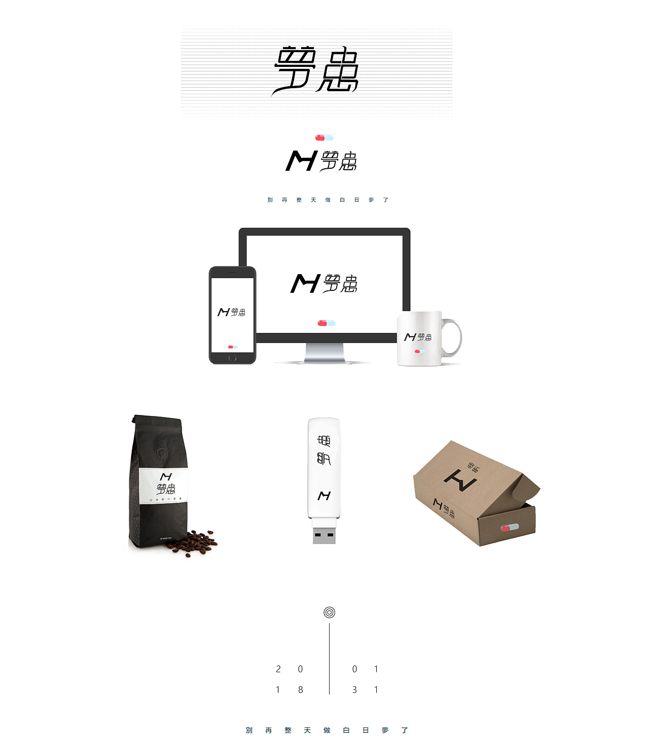 字体设计练习（图ZMTA0Mjg4MjMy） - 字体/字形 - 站酷设计师東無原创素材 - 站酷ZCOOL