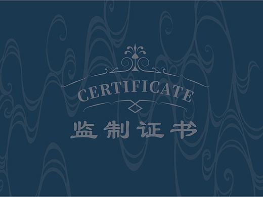 砗磲（红珊瑚）监制证书（个人主页-ZMzQwODE3NTI=） - 宣传物料 - 站酷设计师龍煜原创素材 - 站酷ZCOOL