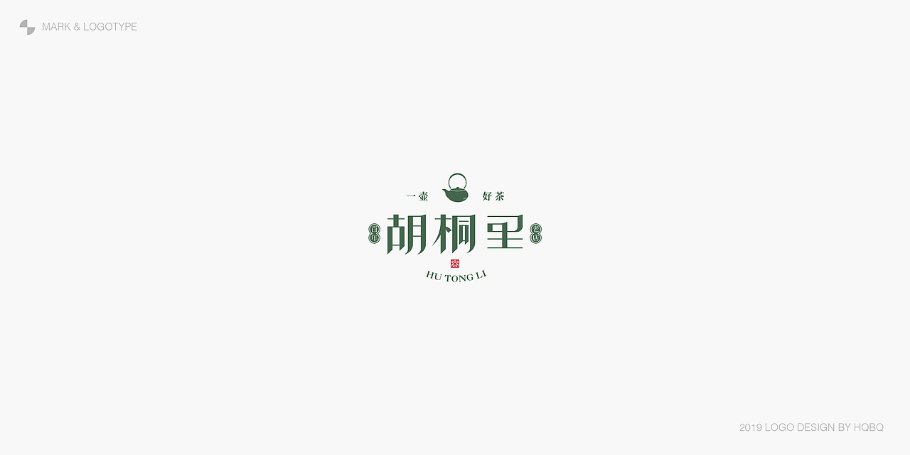 2019年LOGO作品集（图ZMTk1MDQ4NjI0） - Logo - 站酷设计师黑棋白棋原创素材 - 站酷ZCOOL