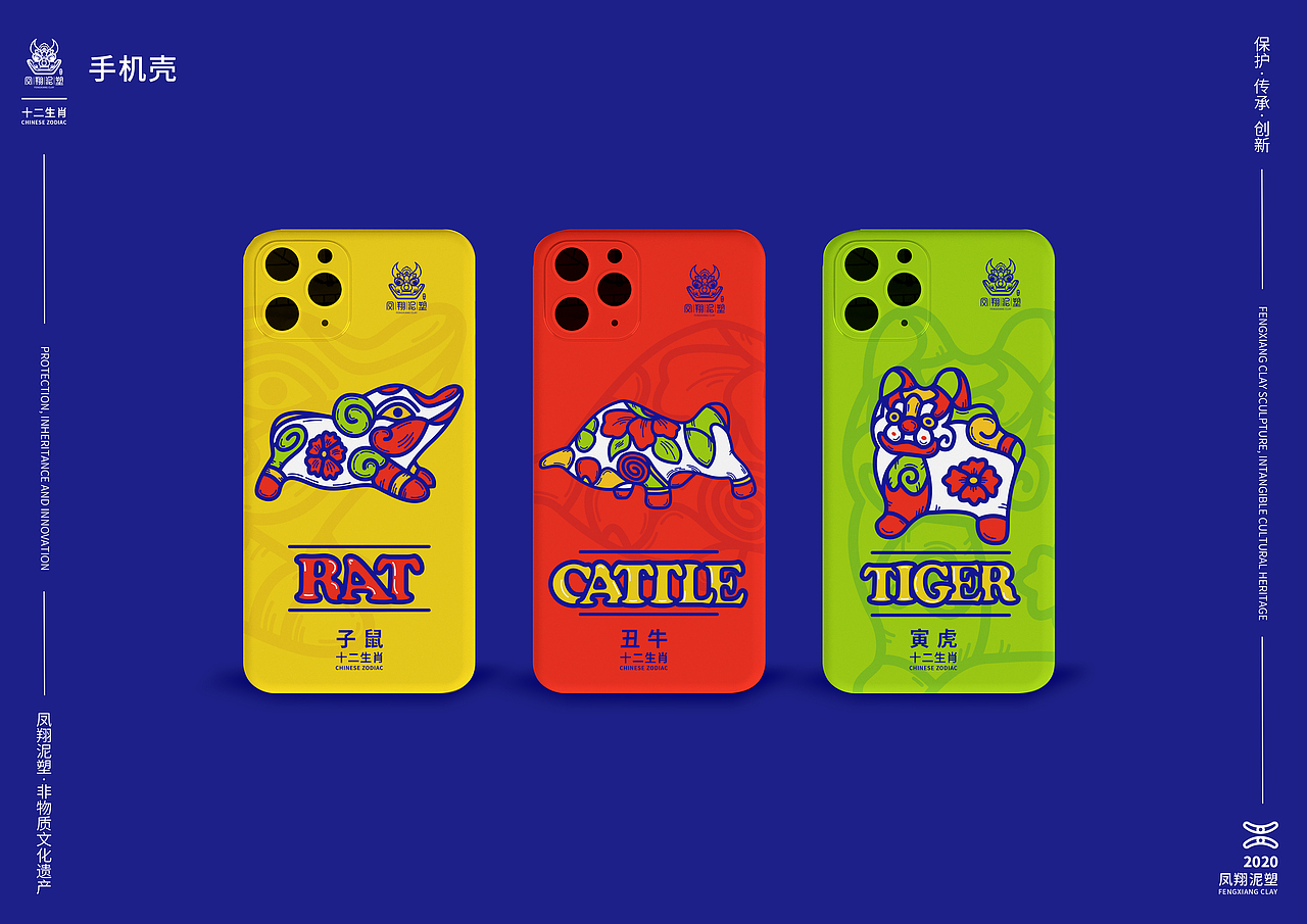 凤翔泥塑文创品牌设计