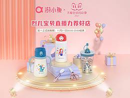 双十一页面