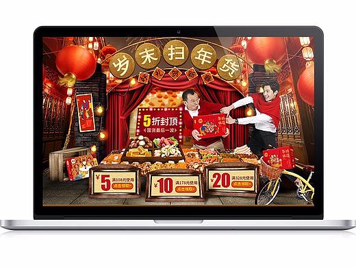 【2017】年货节最后一波